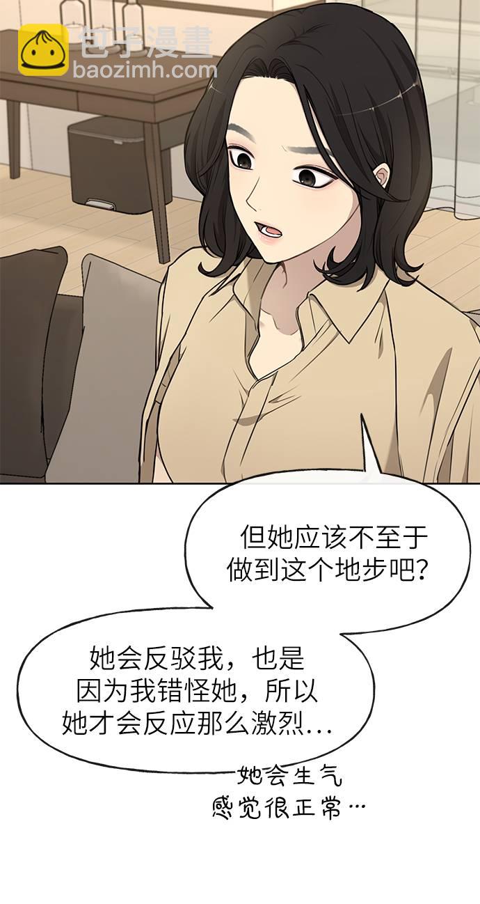 時尚翹臀男 - [第20話] 時尚會面(2/3) - 8