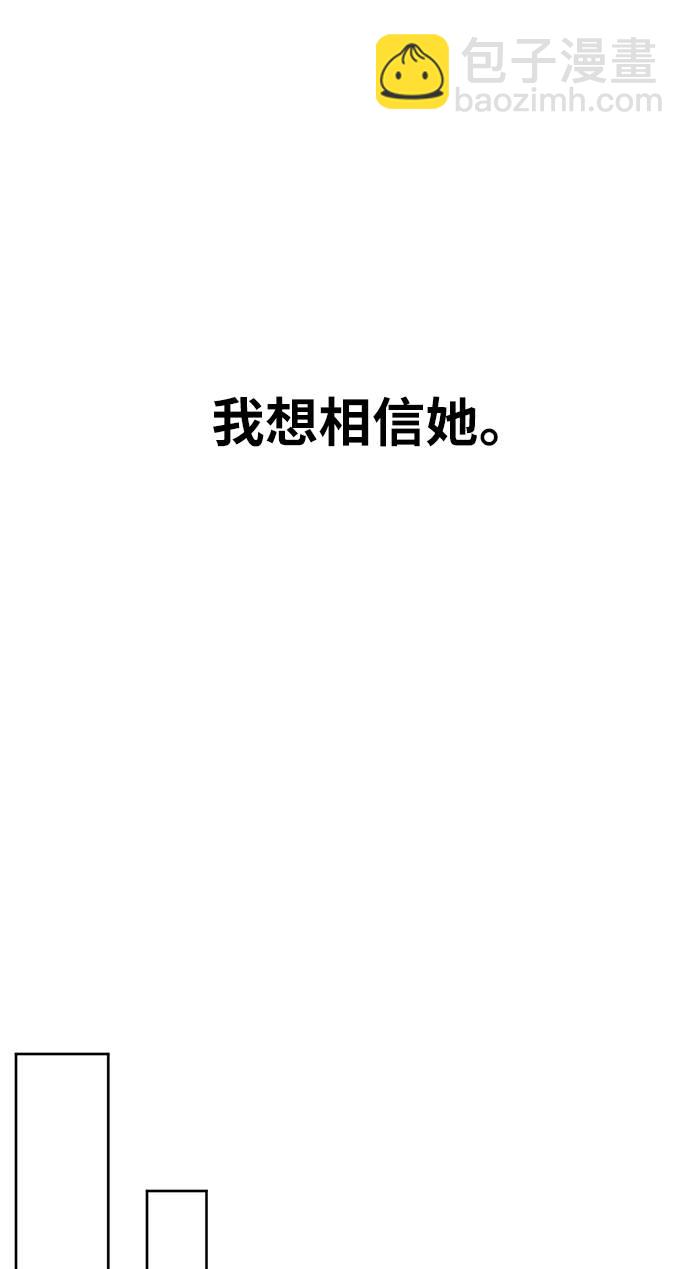 時尚翹臀男 - [第20話] 時尚會面(2/3) - 4