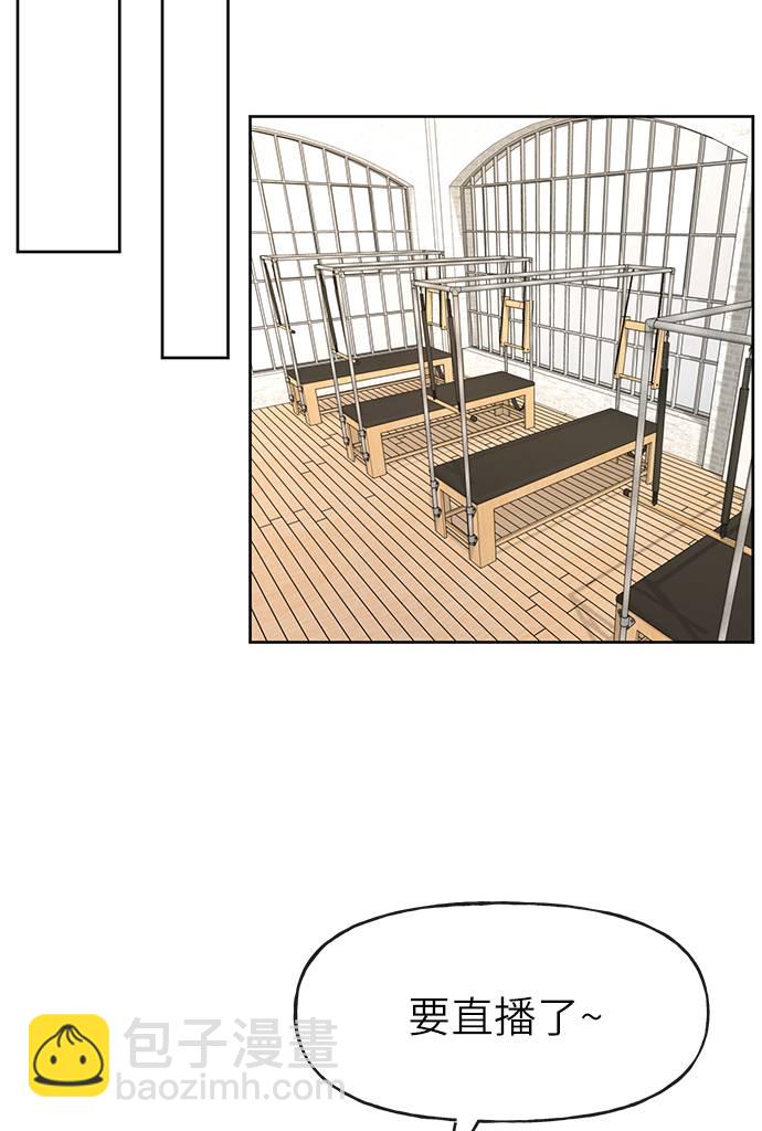 時尚翹臀男 - [第20話] 時尚會面(2/3) - 5