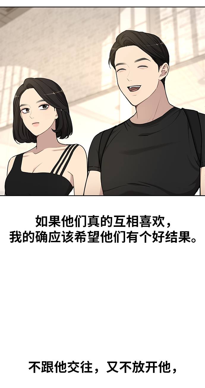 時尚翹臀男 - [第20話] 時尚會面(2/3) - 7