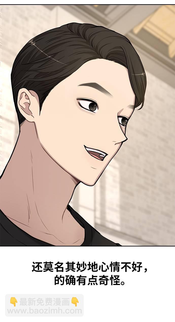 時尚翹臀男 - [第20話] 時尚會面(2/3) - 8