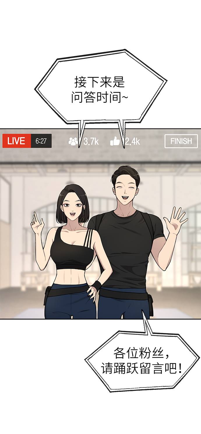 時尚翹臀男 - [第20話] 時尚會面(2/3) - 1