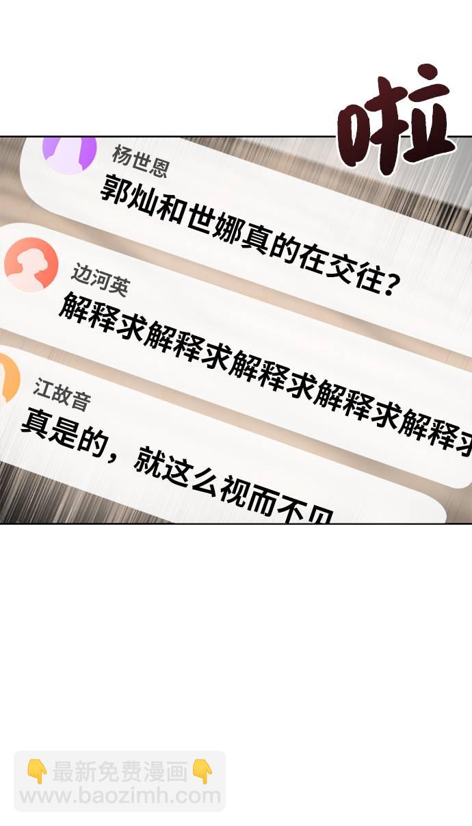 時尚翹臀男 - [第20話] 時尚會面(2/3) - 3