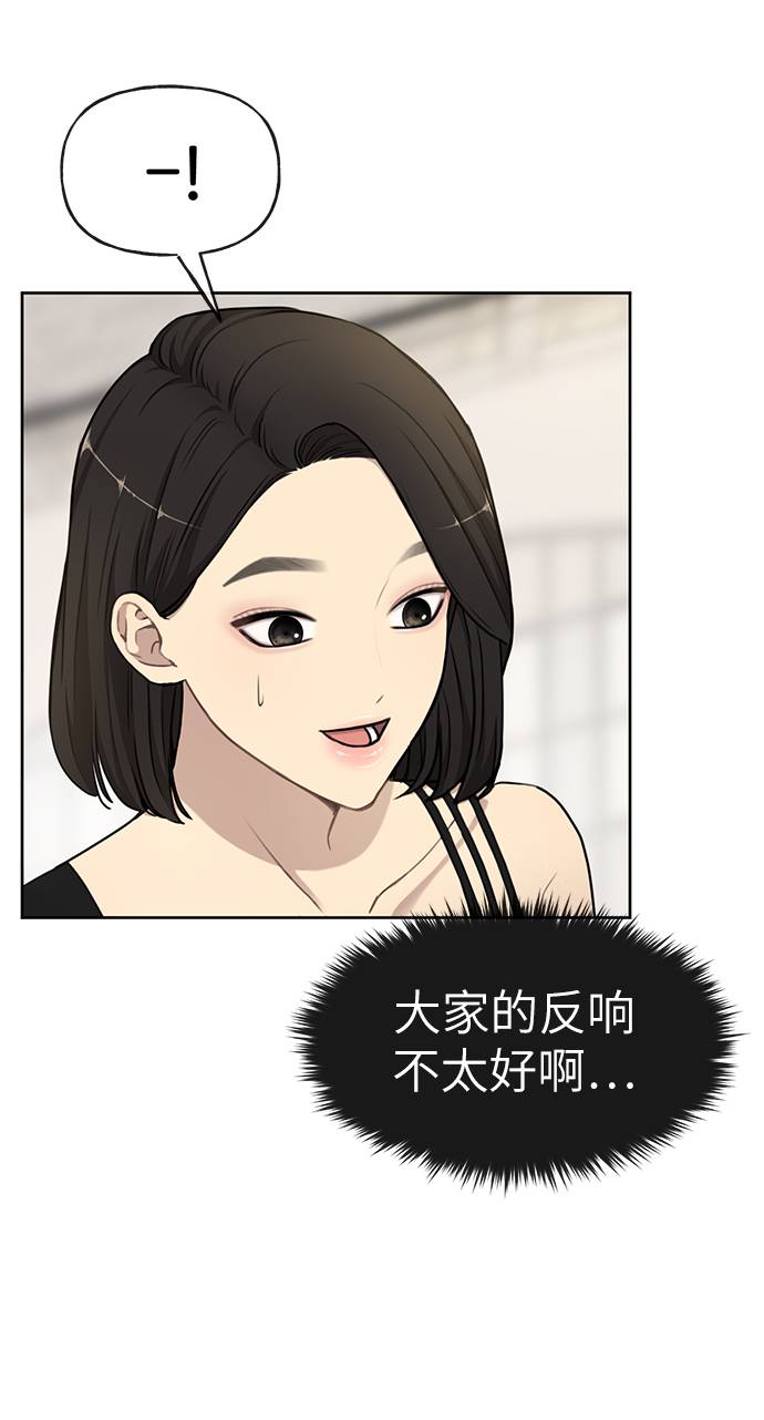 時尚翹臀男 - [第20話] 時尚會面(2/3) - 4