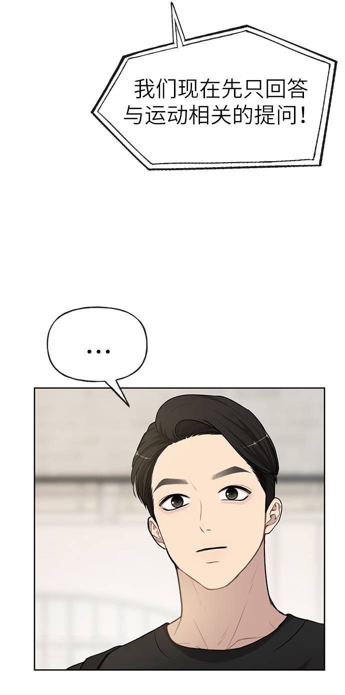 時尚翹臀男 - [第20話] 時尚會面(2/3) - 5