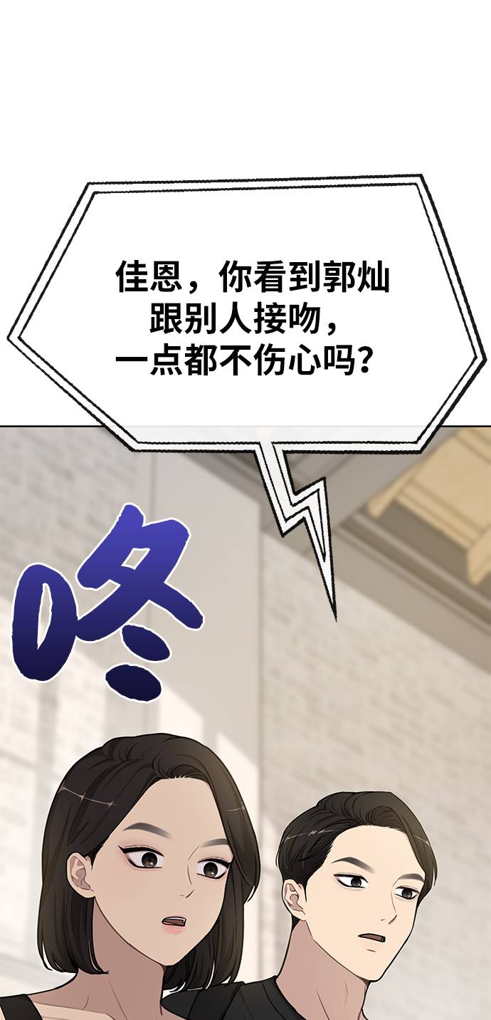 時尚翹臀男 - [第20話] 時尚會面(2/3) - 6