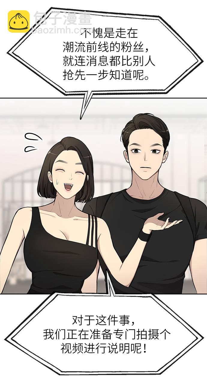 時尚翹臀男 - [第20話] 時尚會面(2/3) - 1