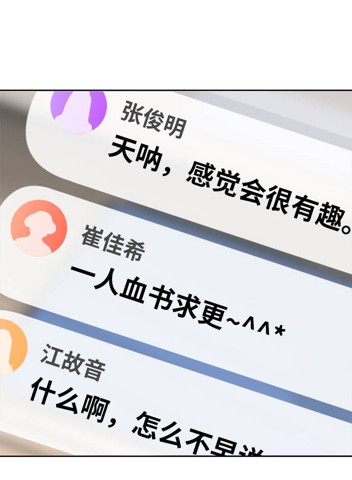 時尚翹臀男 - [第20話] 時尚會面(2/3) - 2