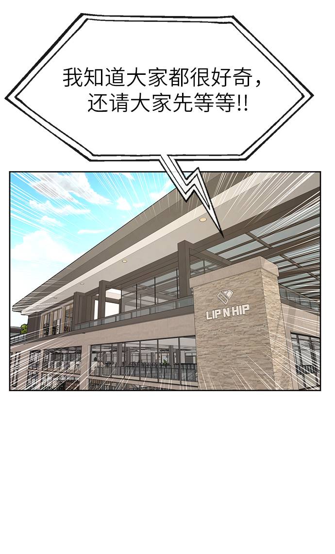 時尚翹臀男 - [第20話] 時尚會面(2/3) - 3