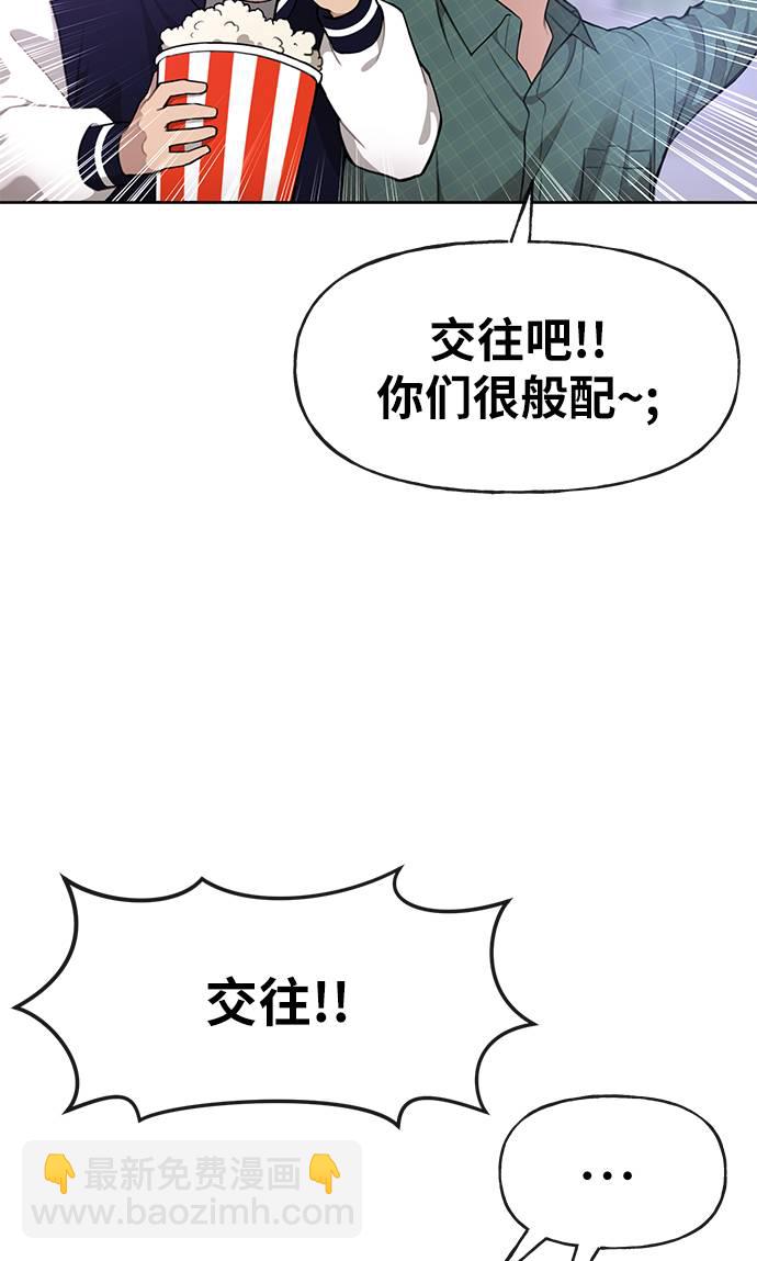 時尚翹臀男 - [第20話] 時尚會面(1/3) - 1