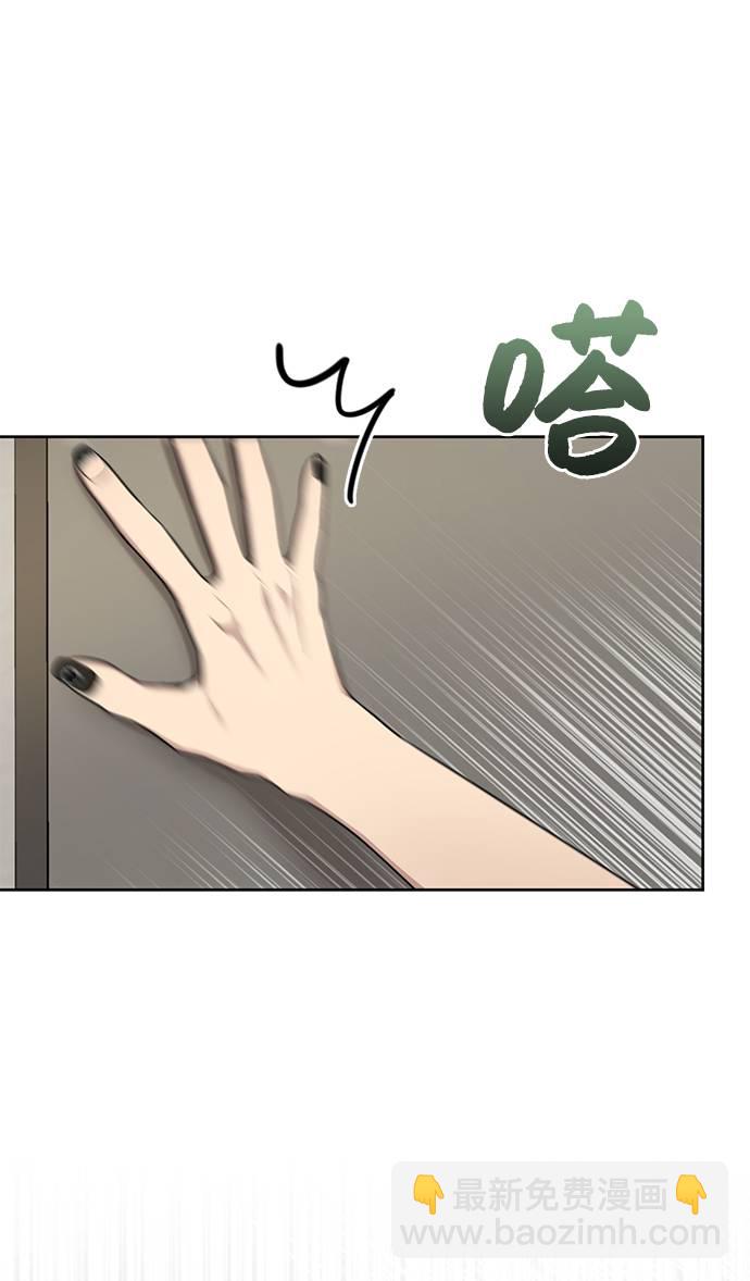 時尚翹臀男 - [第20話] 時尚會面(2/3) - 4