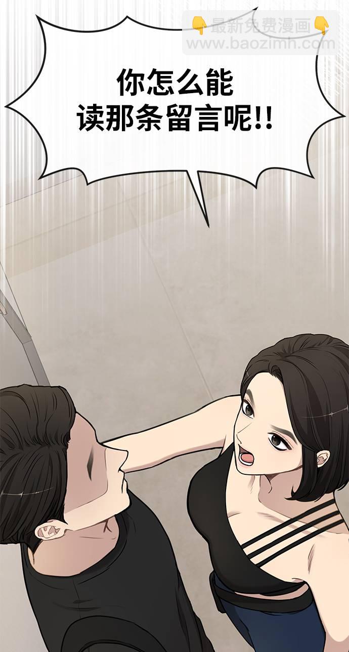 時尚翹臀男 - [第20話] 時尚會面(2/3) - 5