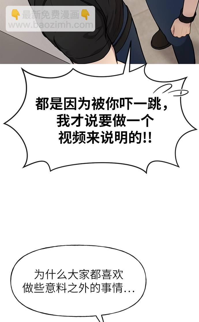 時尚翹臀男 - [第20話] 時尚會面(2/3) - 6