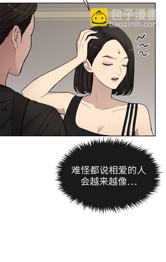 時尚翹臀男 - [第20話] 時尚會面(2/3) - 7