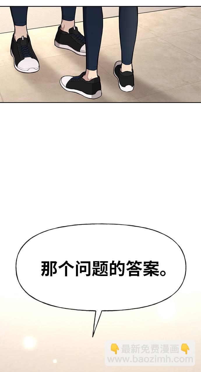 時尚翹臀男 - [第20話] 時尚會面(2/3) - 1