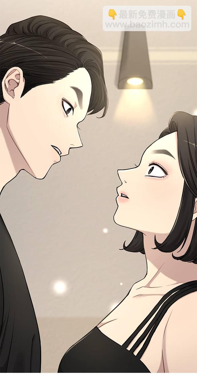 時尚翹臀男 - [第20話] 時尚會面(2/3) - 2