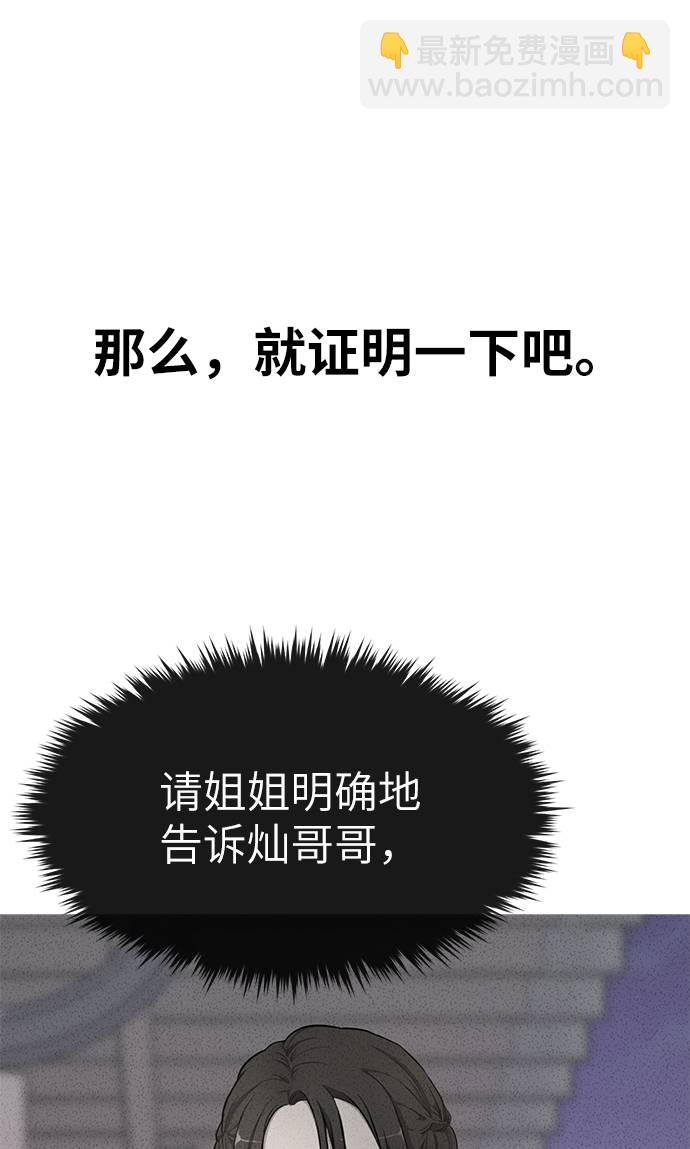 時尚翹臀男 - [第20話] 時尚會面(2/3) - 4