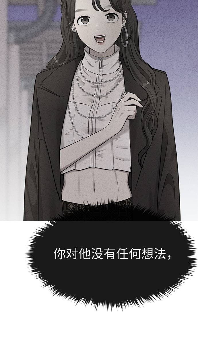 時尚翹臀男 - [第20話] 時尚會面(2/3) - 5