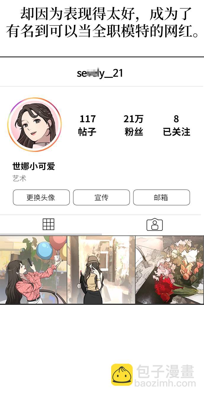 時尚翹臀男 - [第22話] 時尚經歷(1/2) - 3