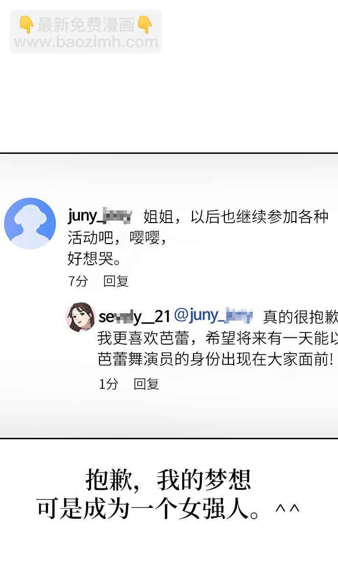 時尚翹臀男 - [第22話] 時尚經歷(1/2) - 6