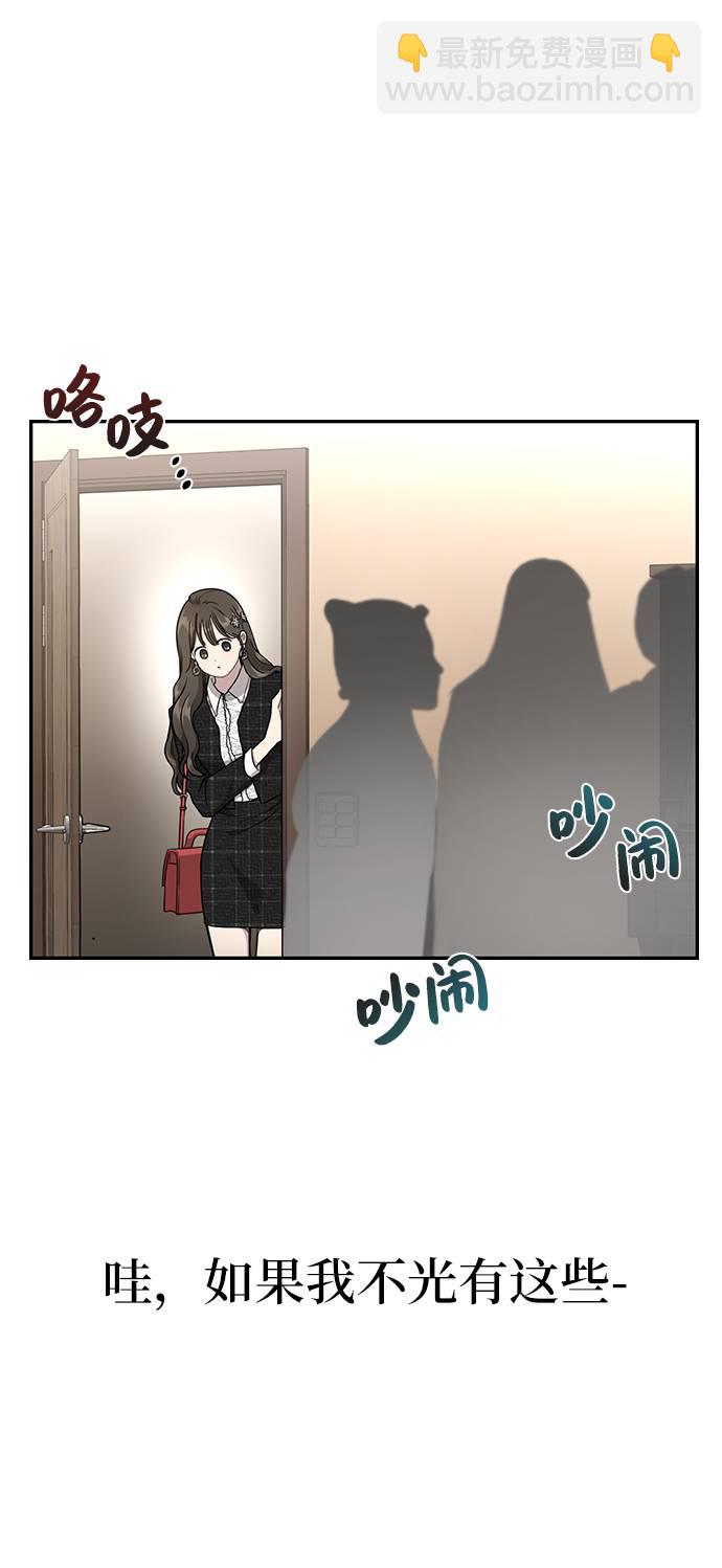 時尚翹臀男 - [第22話] 時尚經歷(1/2) - 4