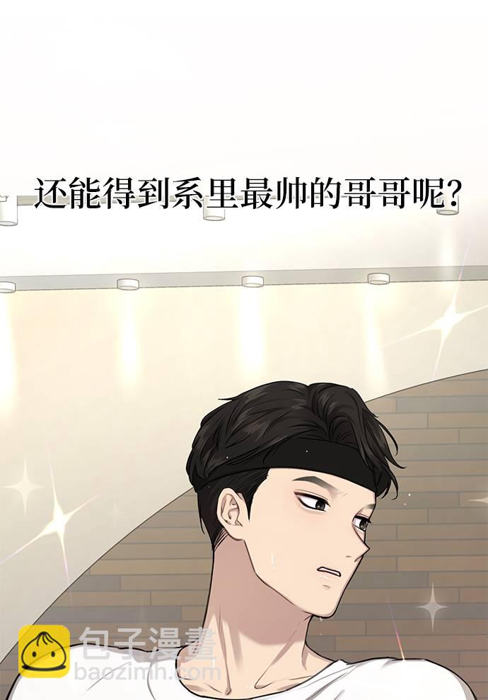 時尚翹臀男 - [第22話] 時尚經歷(1/2) - 5