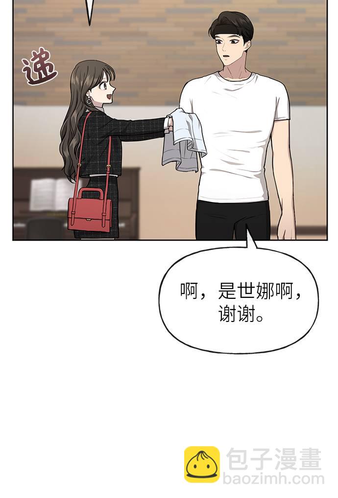 時尚翹臀男 - [第22話] 時尚經歷(1/2) - 8