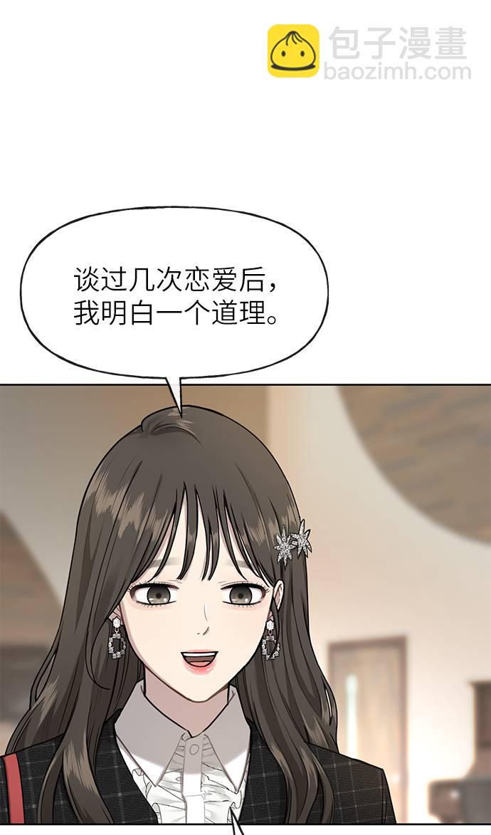 時尚翹臀男 - [第22話] 時尚經歷(1/2) - 5