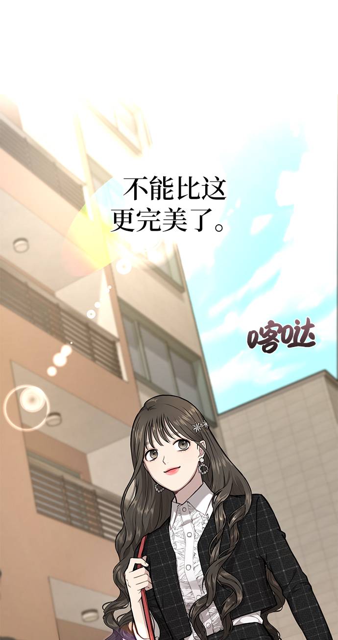 時尚翹臀男 - [第22話] 時尚經歷(1/2) - 3