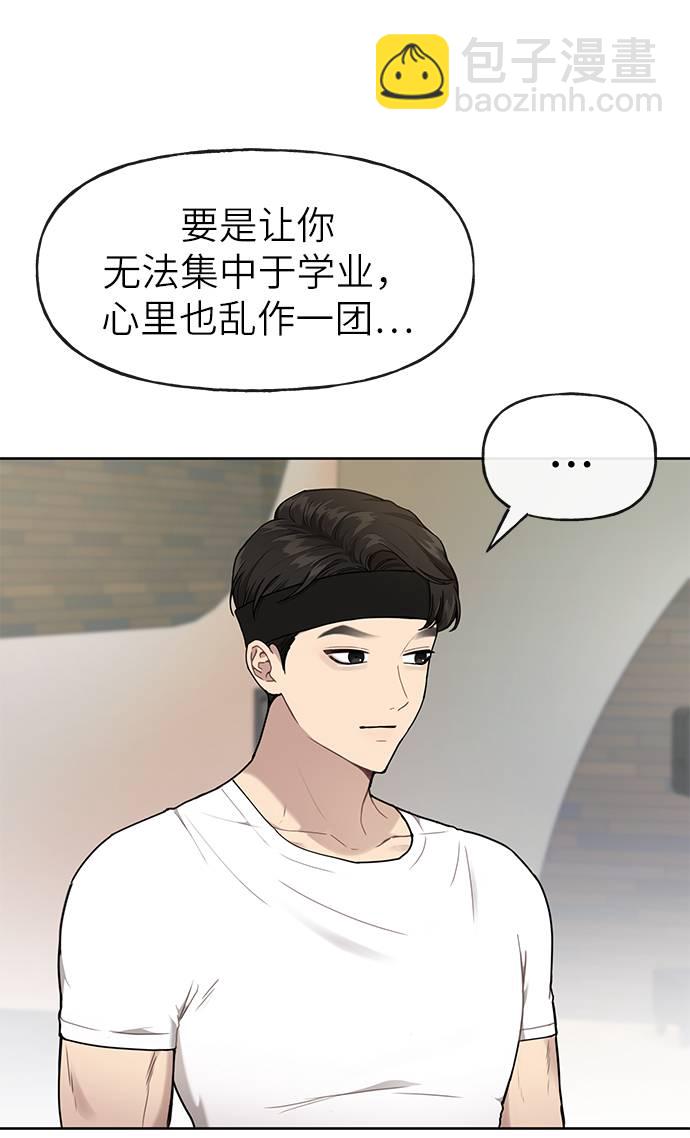 時尚翹臀男 - [第22話] 時尚經歷(1/2) - 7