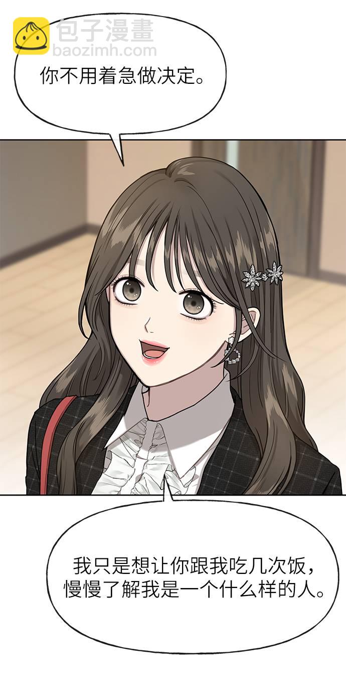 時尚翹臀男 - [第22話] 時尚經歷(1/2) - 2