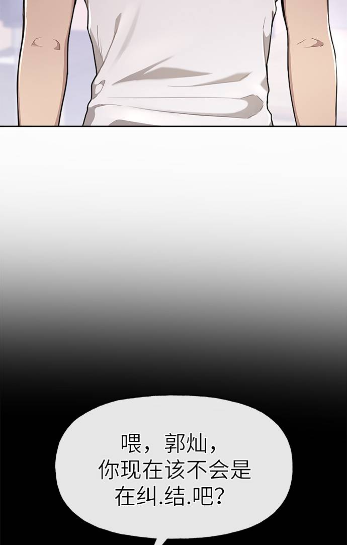 時尚翹臀男 - [第22話] 時尚經歷(1/2) - 4