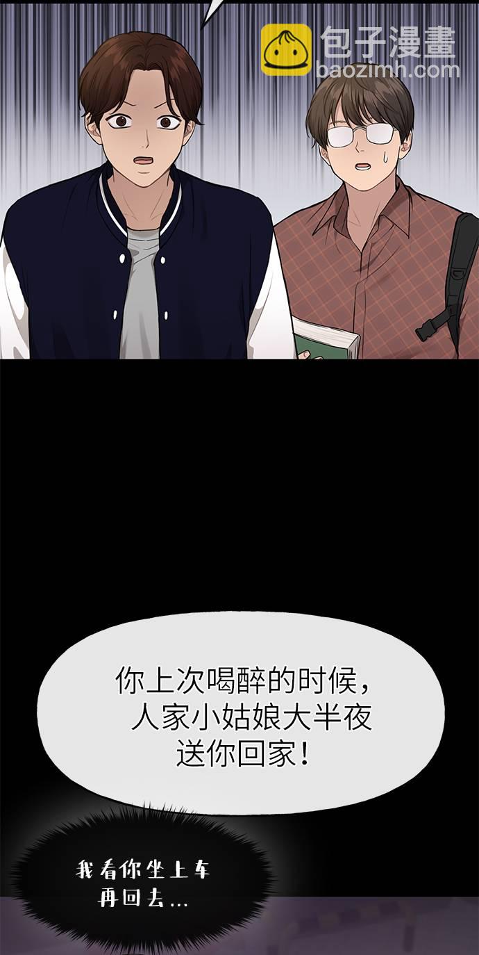 時尚翹臀男 - [第22話] 時尚經歷(1/2) - 5