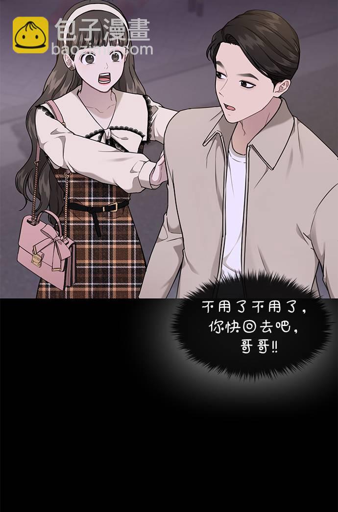 時尚翹臀男 - [第22話] 時尚經歷(1/2) - 6