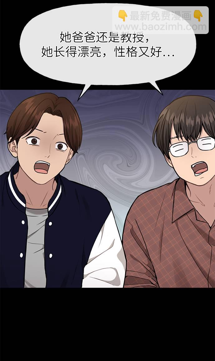 時尚翹臀男 - [第22話] 時尚經歷(1/2) - 7