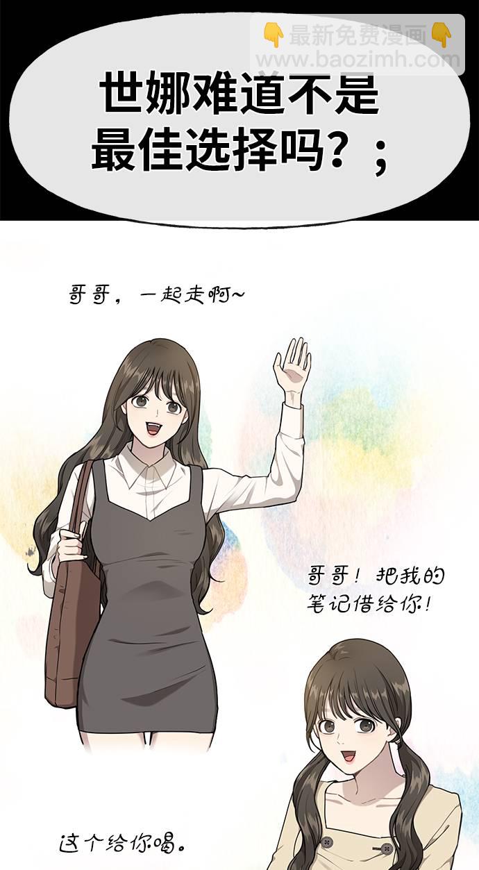 時尚翹臀男 - [第22話] 時尚經歷(1/2) - 8