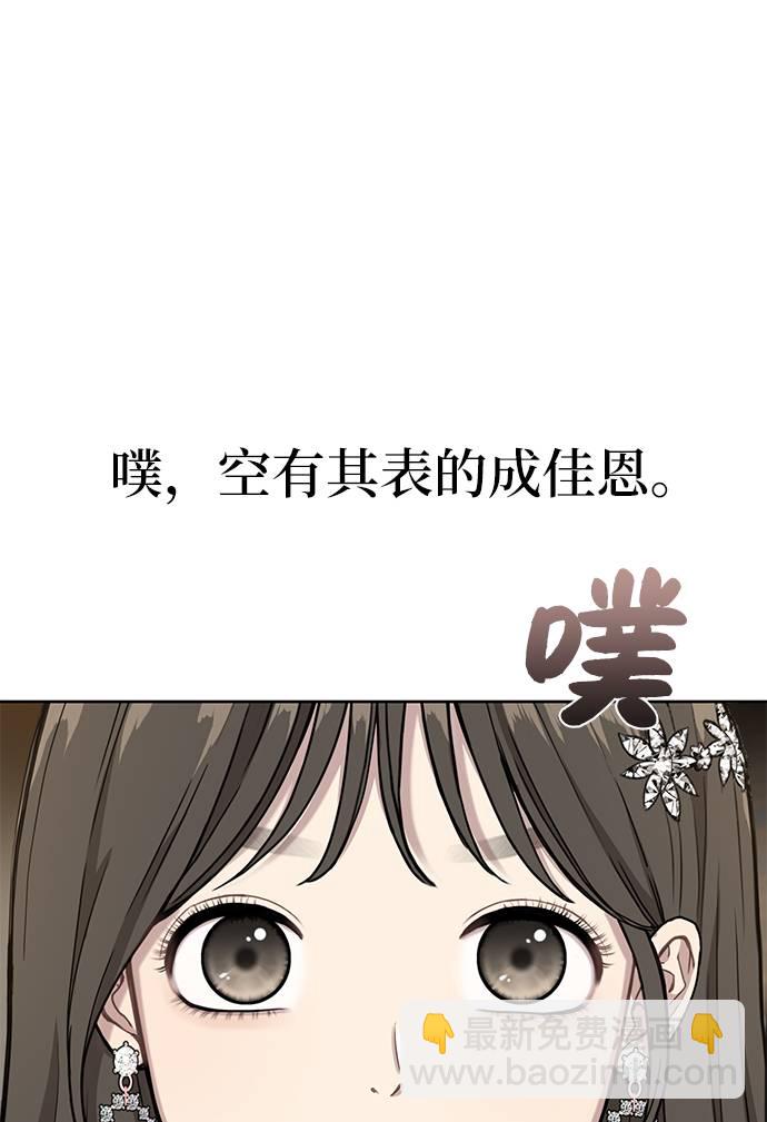 時尚翹臀男 - [第22話] 時尚經歷(1/2) - 4