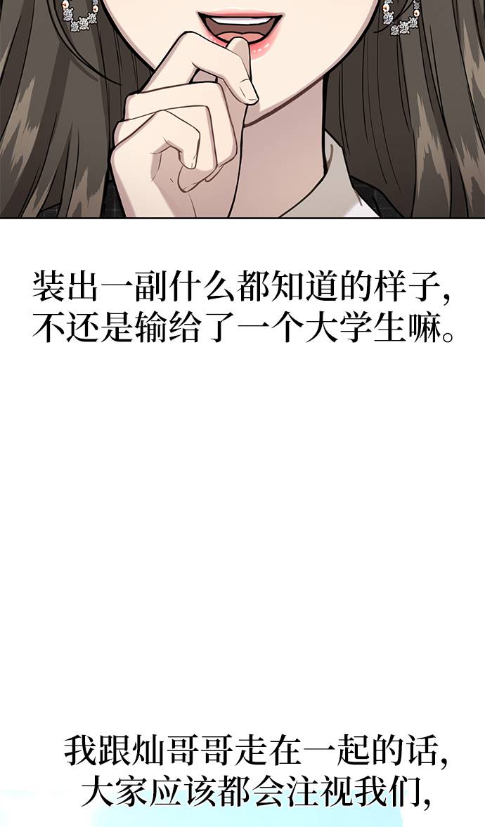 時尚翹臀男 - [第22話] 時尚經歷(1/2) - 5