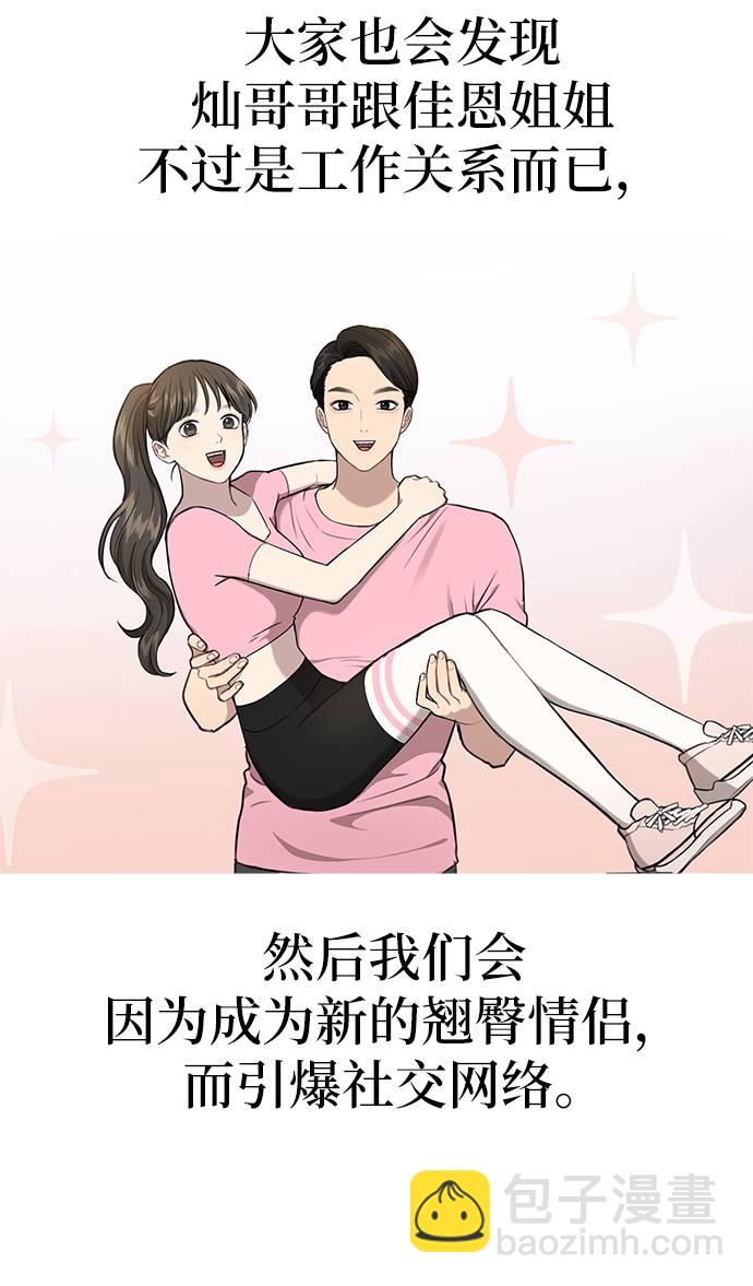 時尚翹臀男 - [第22話] 時尚經歷(1/2) - 8