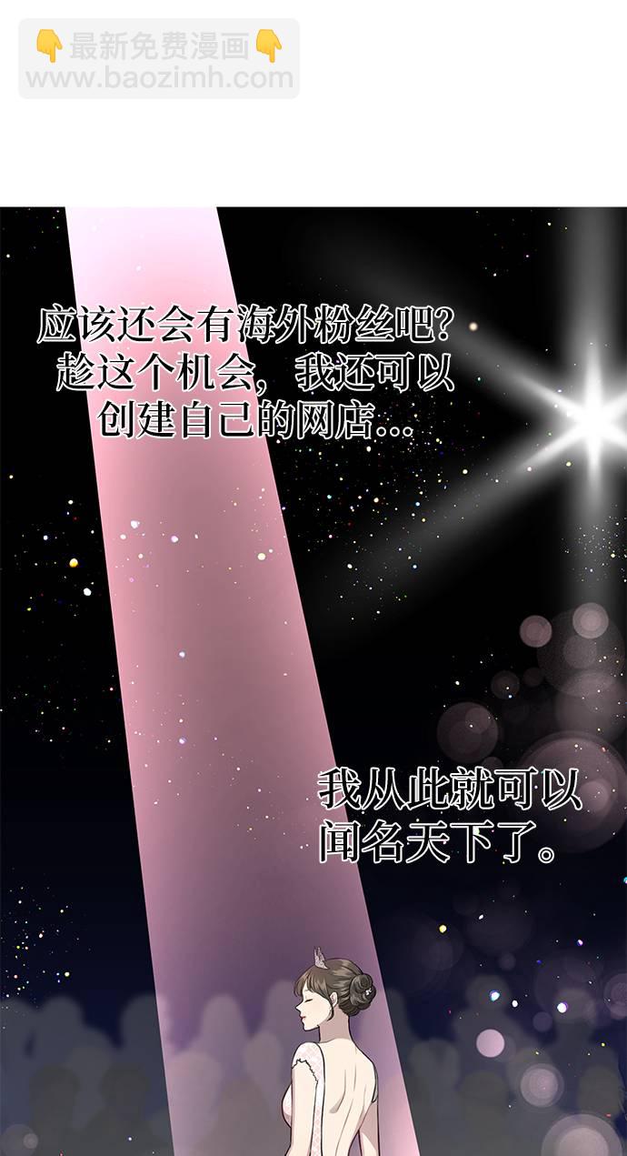 時尚翹臀男 - [第22話] 時尚經歷(1/2) - 1