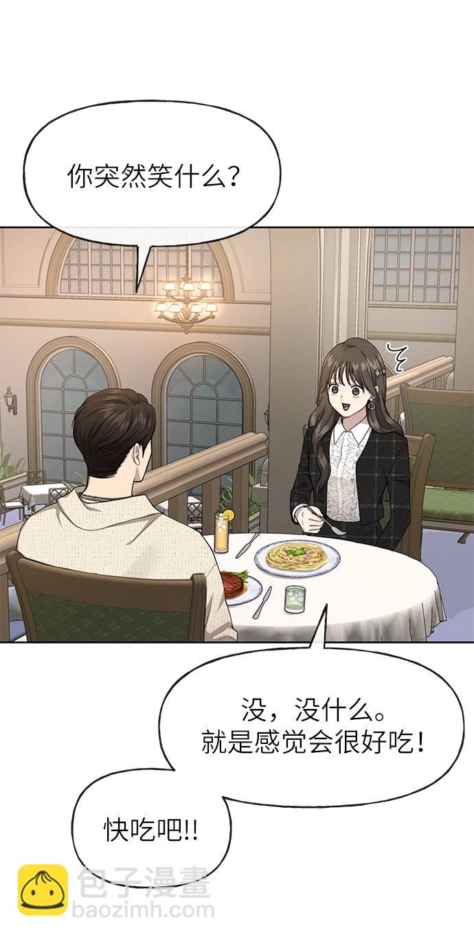 時尚翹臀男 - [第22話] 時尚經歷(2/2) - 6