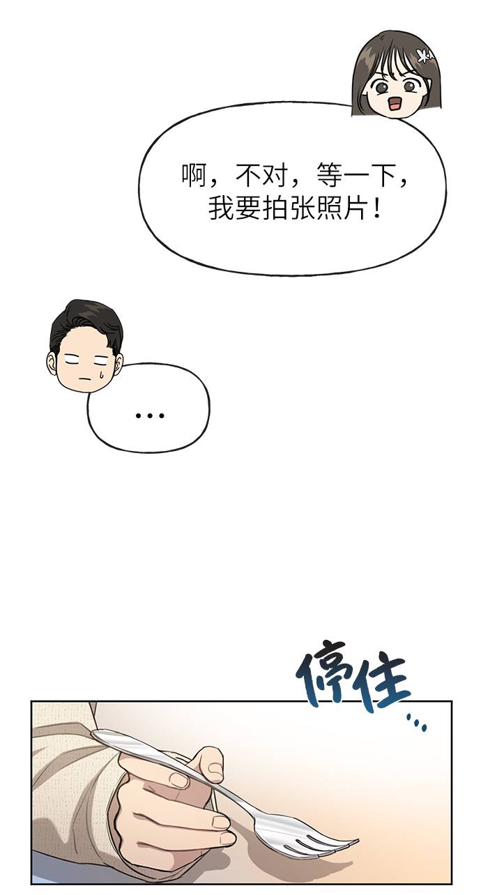 時尚翹臀男 - [第22話] 時尚經歷(2/2) - 7