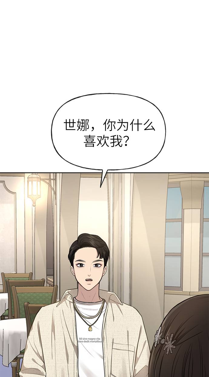 時尚翹臀男 - [第22話] 時尚經歷(2/2) - 8