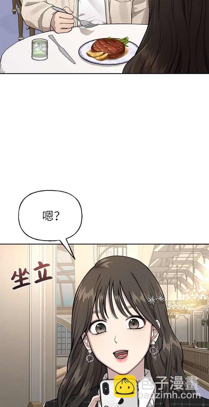 時尚翹臀男 - [第22話] 時尚經歷(2/2) - 1