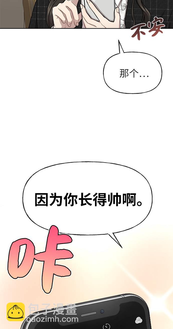 時尚翹臀男 - [第22話] 時尚經歷(2/2) - 2