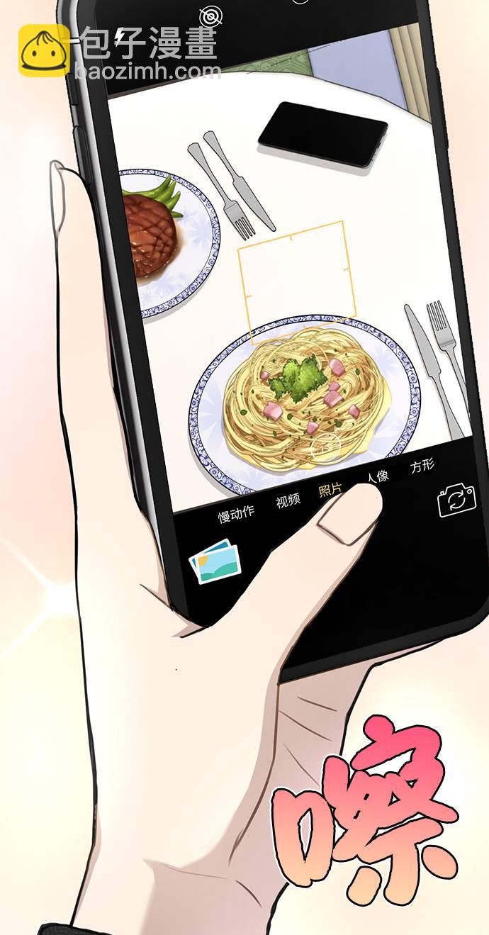 時尚翹臀男 - [第22話] 時尚經歷(2/2) - 3