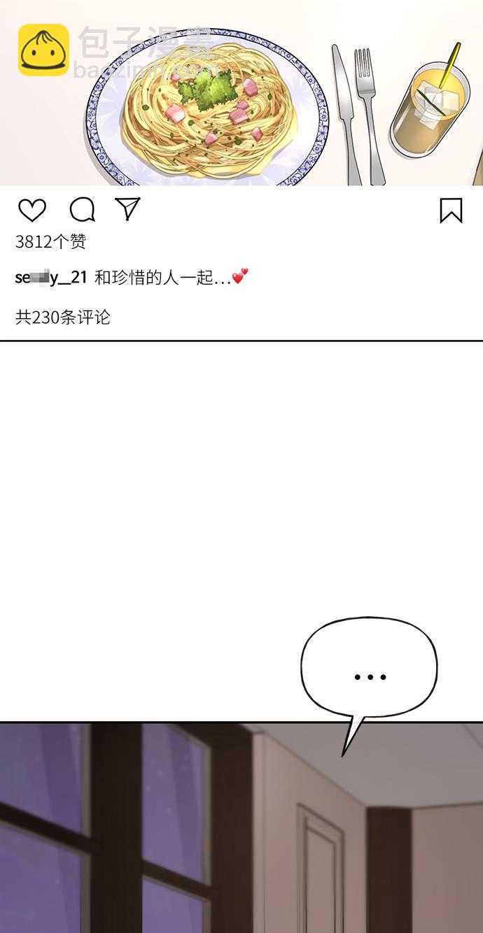 時尚翹臀男 - [第22話] 時尚經歷(2/2) - 5