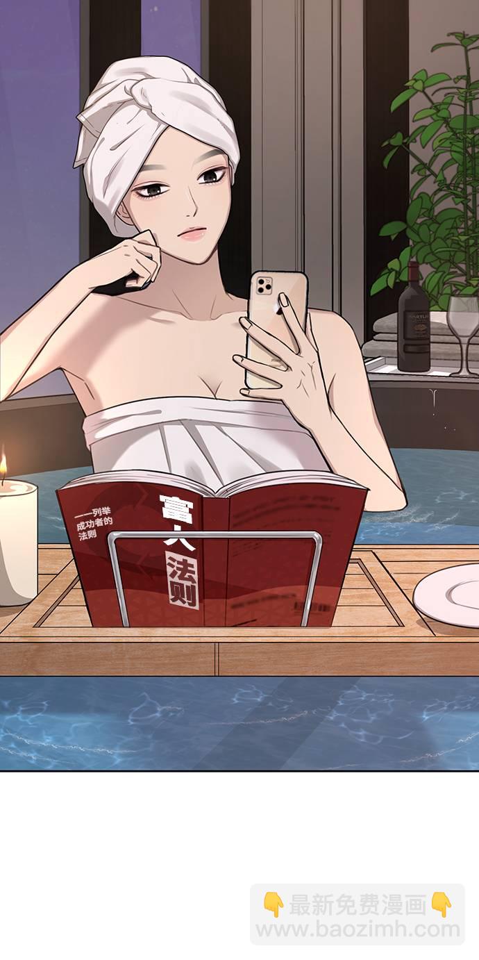 時尚翹臀男 - [第22話] 時尚經歷(2/2) - 6