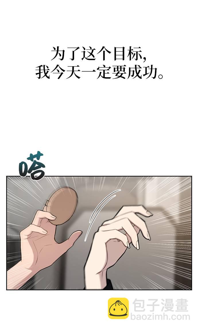 時尚翹臀男 - [第22話] 時尚經歷(2/2) - 8