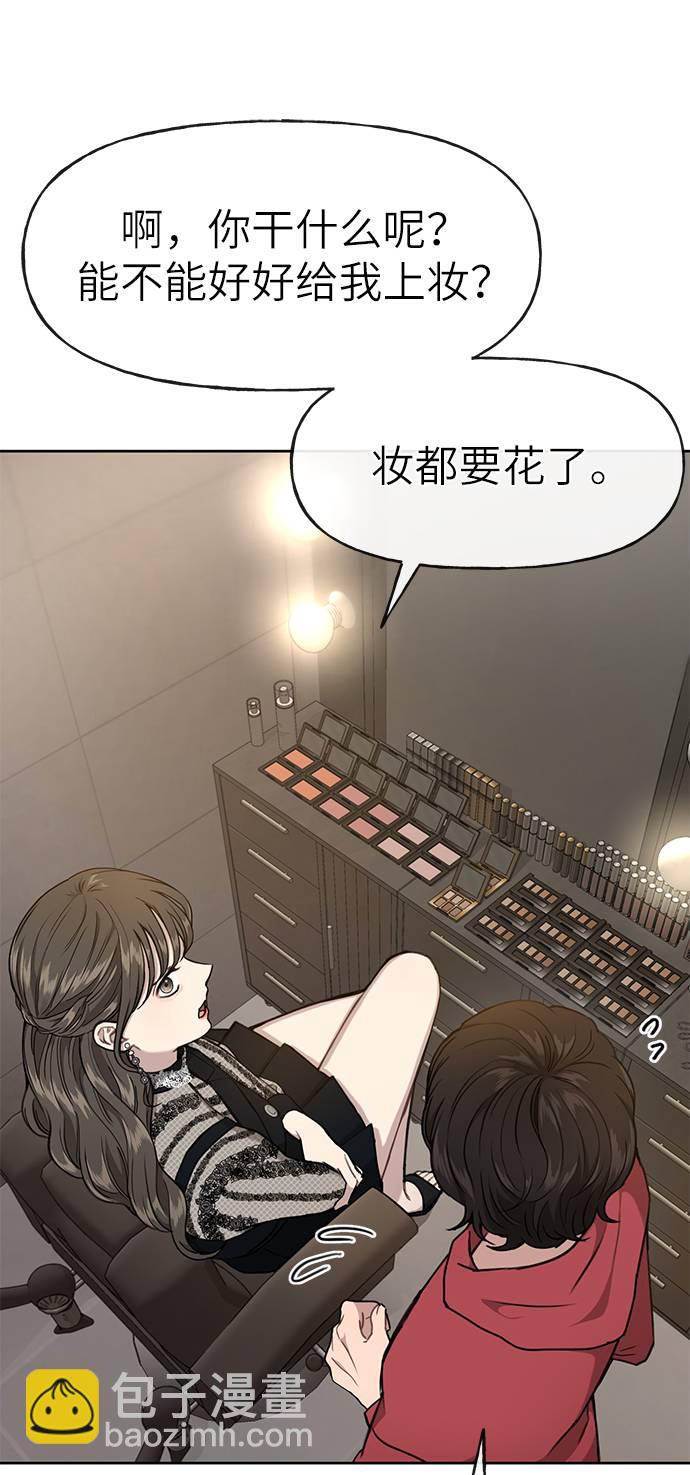 時尚翹臀男 - [第22話] 時尚經歷(2/2) - 1